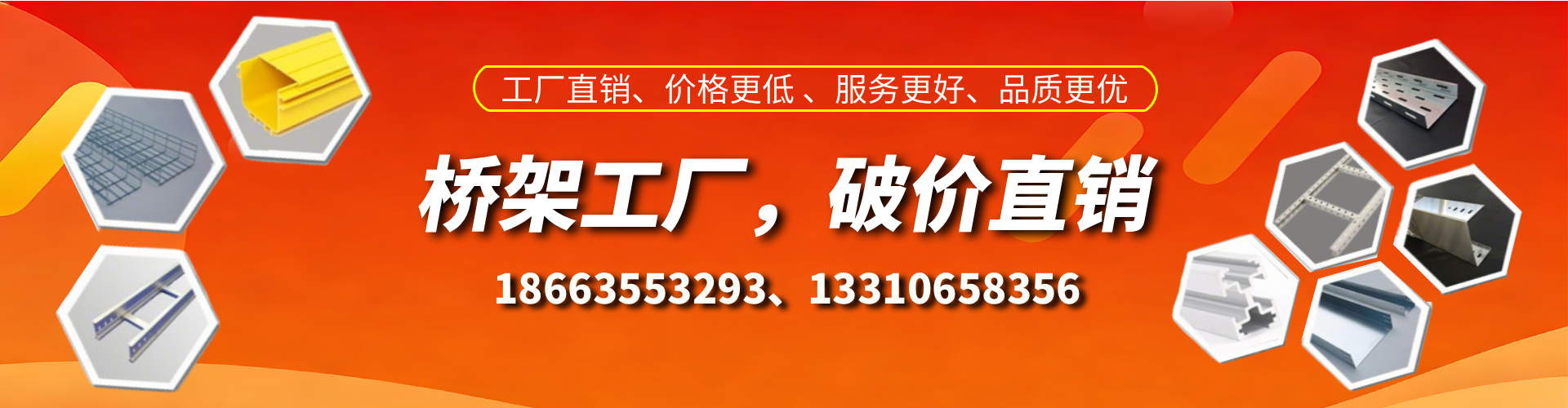 黄冈桥架厂家